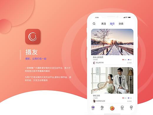 《攝友》APP界面（個(gè)人主頁-ZMzM5MTAyMDA=） - APP界面 - 站酷設(shè)計(jì)師comiy原創(chuàng)素材 - 站酷ZCOOL