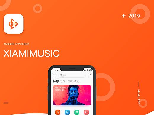蝦米音樂(lè)（個(gè)人主頁(yè)-ZMzk0MDk1Njg=） - APP界面 - 站酷設(shè)計(jì)師蘇酥酥糖原創(chuàng)素材 - 站酷ZCOOL
