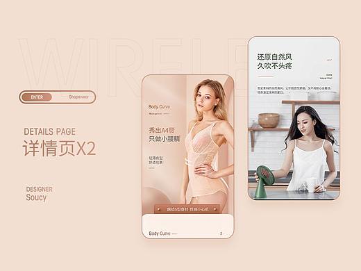详情页X2 美背塑身衣 /桌面风扇