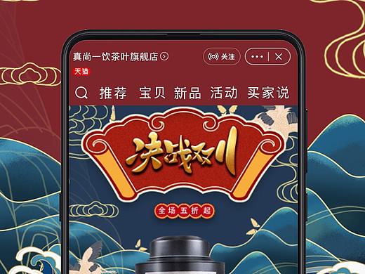 电商专题页移动端