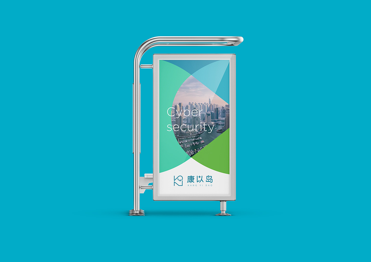 康以岛医疗行业品牌logo设计