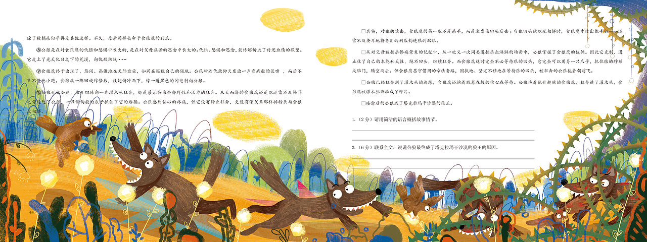 小画整理日记—第一弹（图ZMjcxNjkxNDI0） - 儿童插画 - 站酷设计师下今木支原创素材 - 站酷ZCOOL