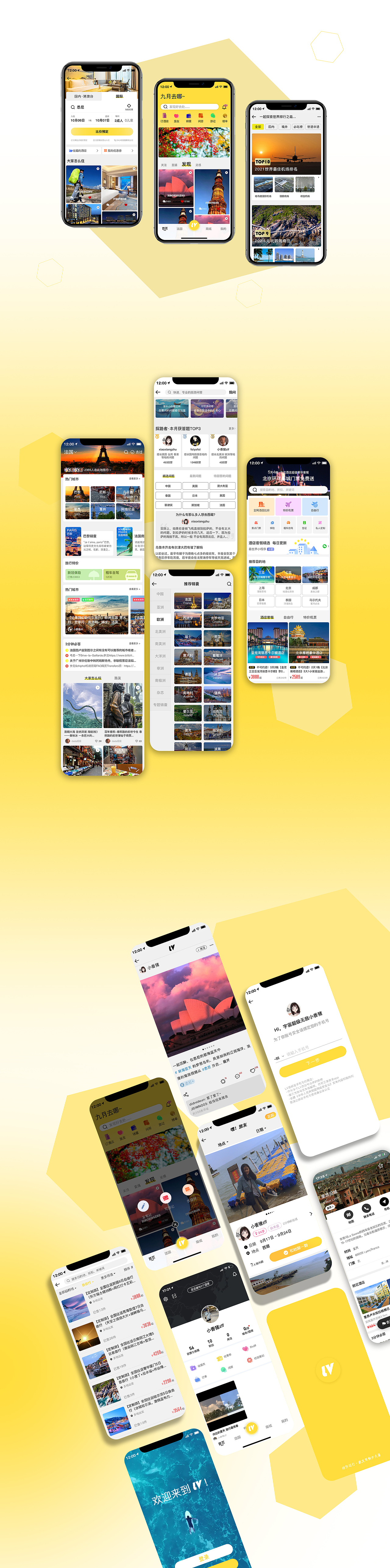 APP界面面（图ZMjc0OTQzOTQw） - APP界面 - 站酷设计师xxiaoxiangzhu123原创素材 - 站酷ZCOOL