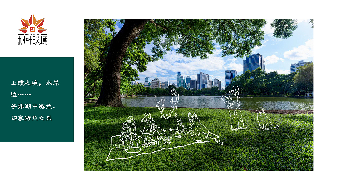 地产全案策划设计视觉输出 视觉方案 策划方案