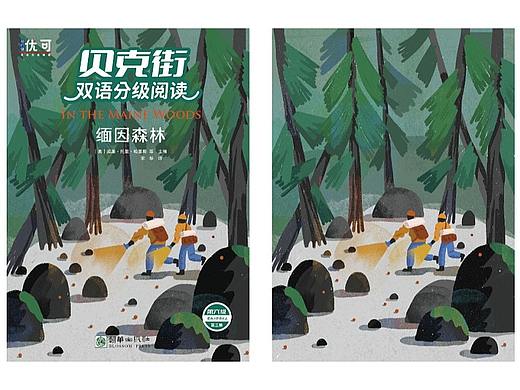 《贝克街双语分级阅读》系列书籍封面绘制