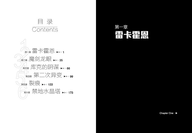 儿童文学类内文板式