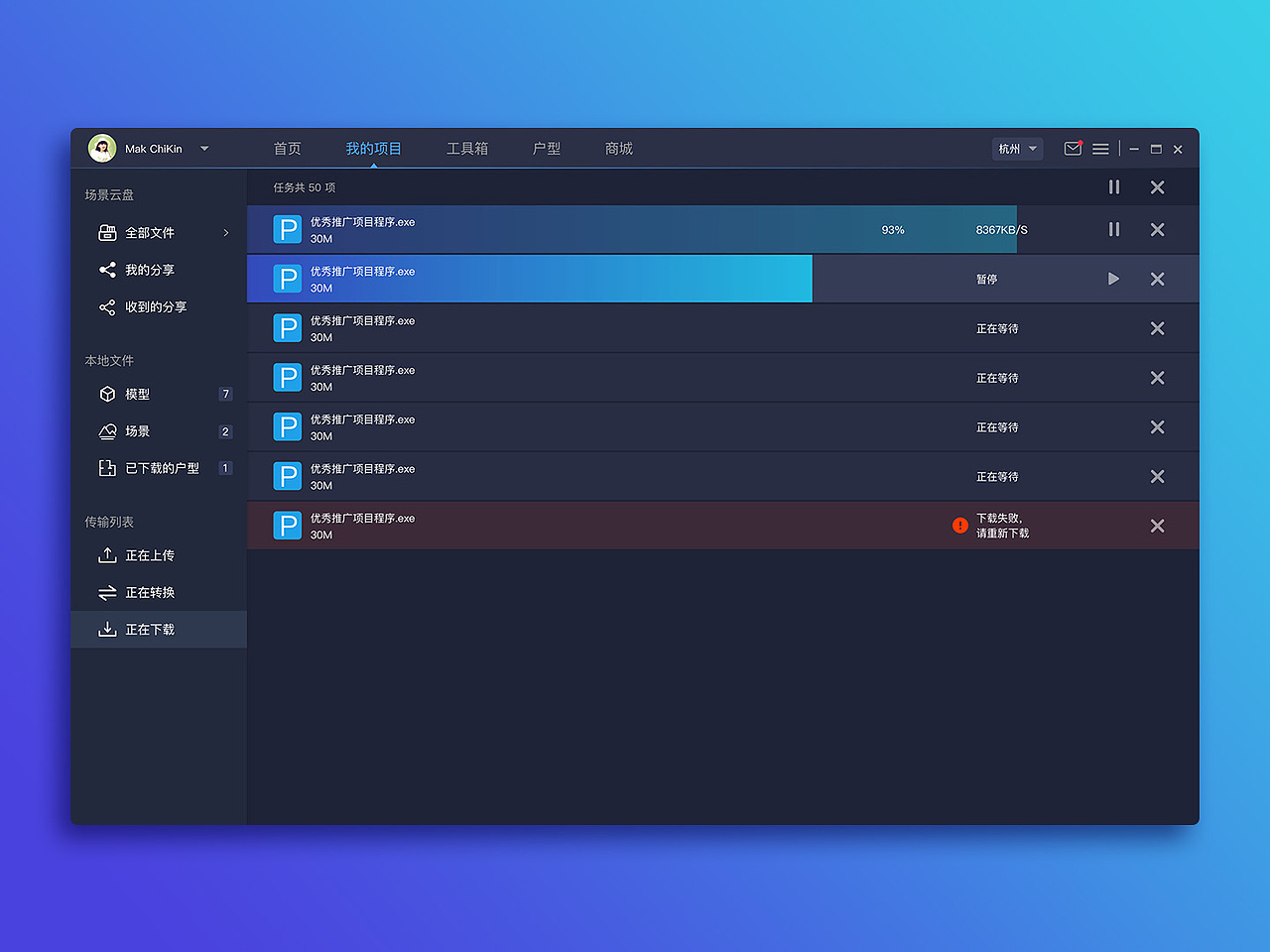 客户端界面设计-酷黑系（图ZODcwMzcwNjA=） - 软件界面 - 站酷设计师洋气的土豆_原创素材 - 站酷ZCOOL