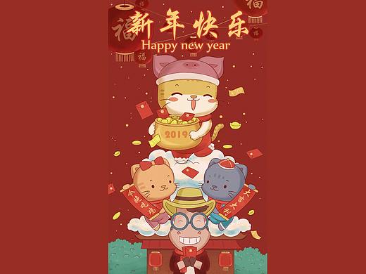 新年快乐
