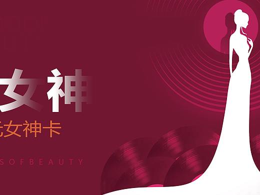 医美