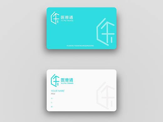医普生名片（个人主页-ZNDY2OTc5ODA=） - 其他平面 - 站酷设计师燚WHT原创素材 - 站酷ZCOOL