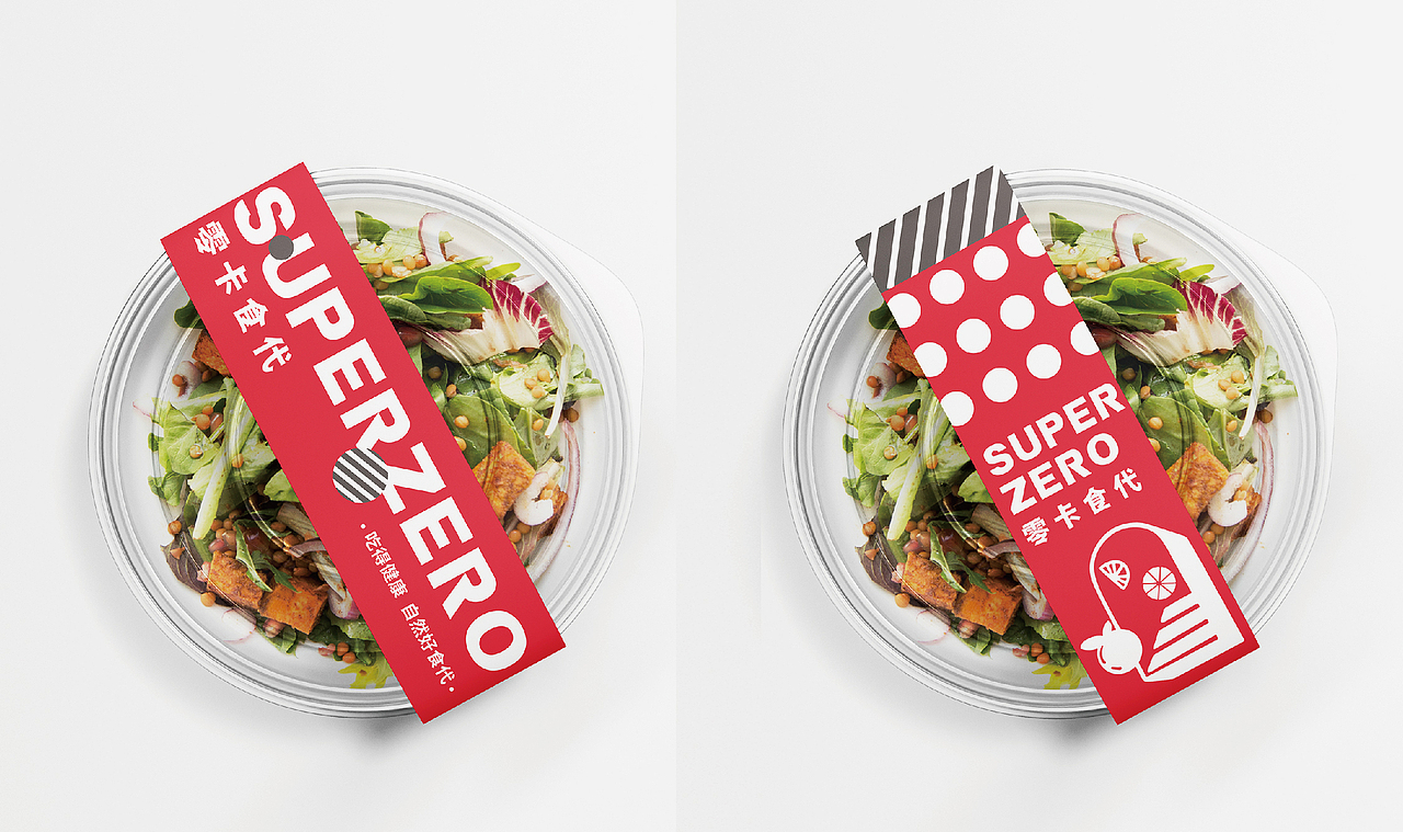 新潮红色调｜轻食品牌（图ZMjM0NDQ3Nzc2） - 品牌 - 站酷设计师正在计划原创素材 - 站酷ZCOOL