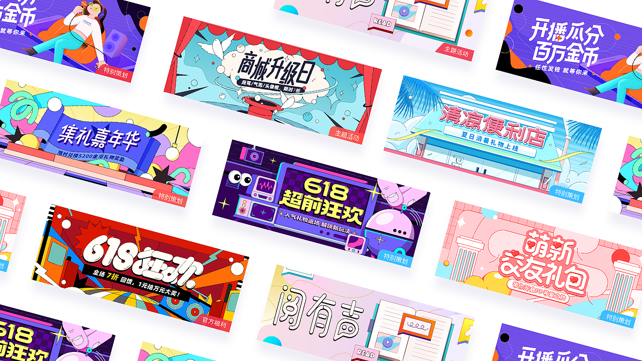 运营活动合集（图ZMjM5NzIxNTky） - 宣传物料 - 站酷设计师一个渣敏原创素材 - 站酷ZCOOL