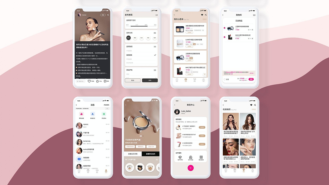 iBeauty美妆APP
