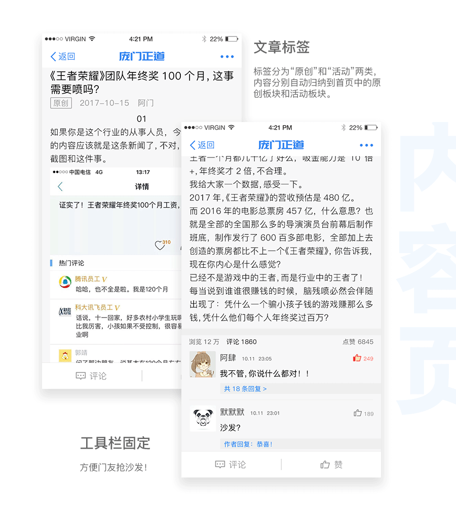 庞门正道－概念APP（图ZMTA1MTM3OTQ0） - APP界面 - 站酷设计师是满月啊原创素材 - 站酷ZCOOL