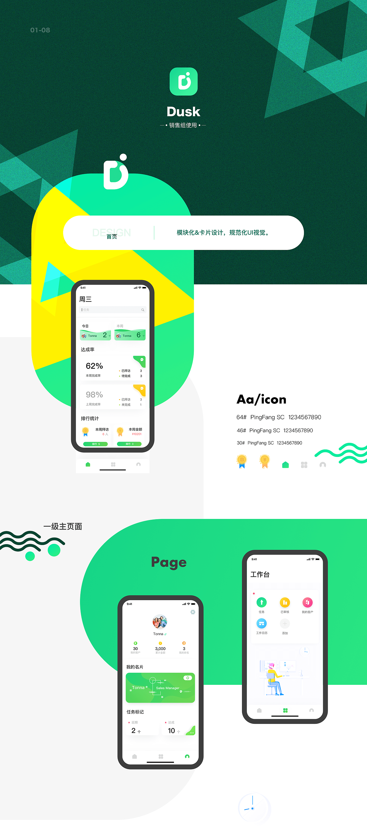 Dusk（图ZMTQ4ODI2NDQ4） - APP界面 - 站酷设计师beyoo30原创素材 - 站酷ZCOOL