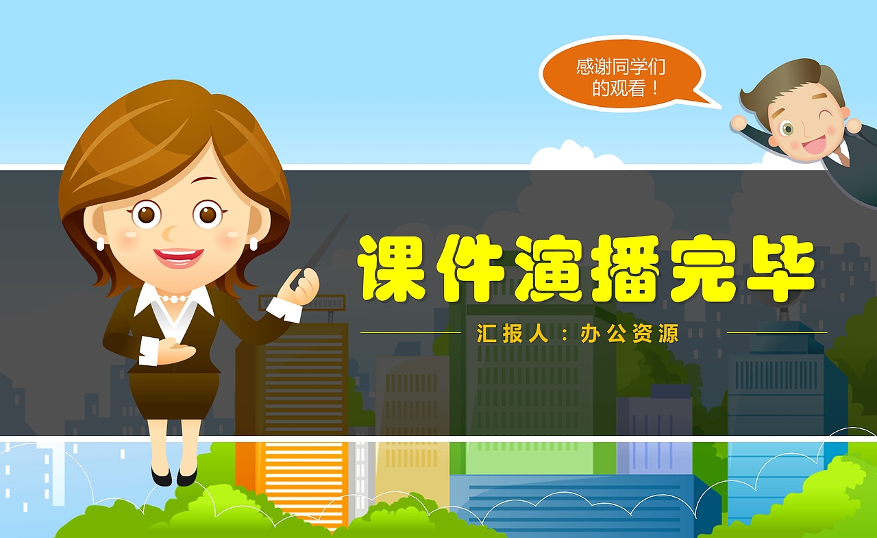 儿童安全教育PPT课件模板（图ZMTUwNzk1ODA0） - PPT/Keynote - 站酷设计师办公资源网原创素材 - 站酷ZCOOL