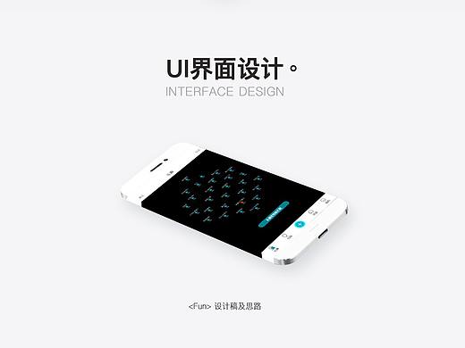 2018《Fun项目》（个人主页-ZMzQ2NjU2NjQ=） - APP界面 - 站酷设计师Z先生029原创素材 - 站酷ZCOOL