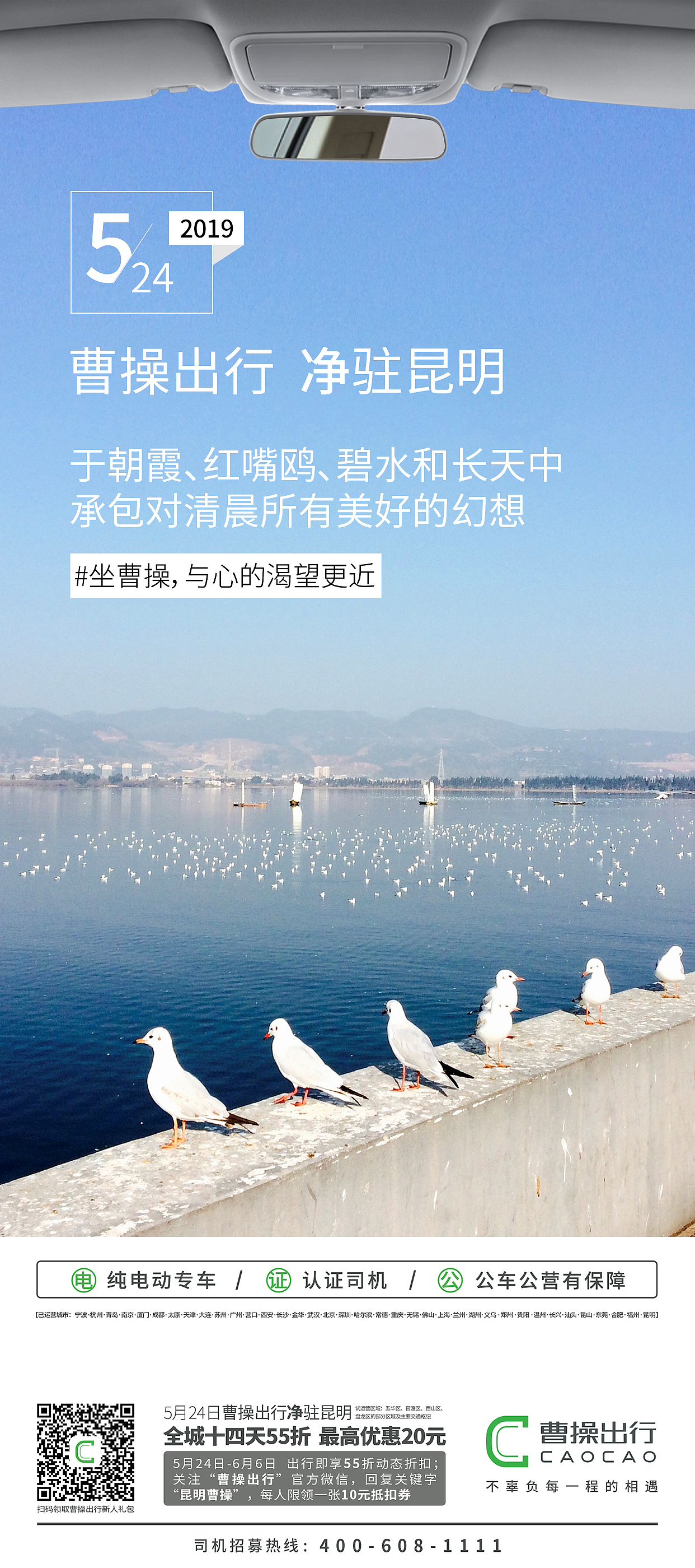 曹操出行开城九宫格（图ZMTcxNzE4MTY0） - 品牌 - 站酷设计师无情工具人呀原创素材 - 站酷ZCOOL