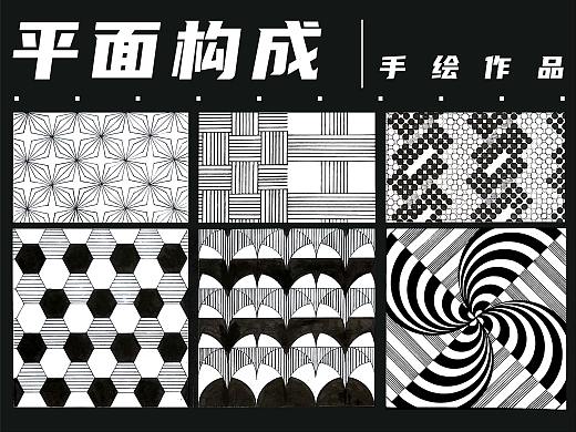 大一 平面构成作品