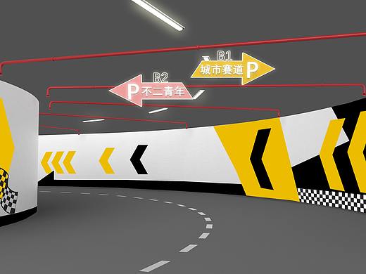 地下车库氛围改造升级