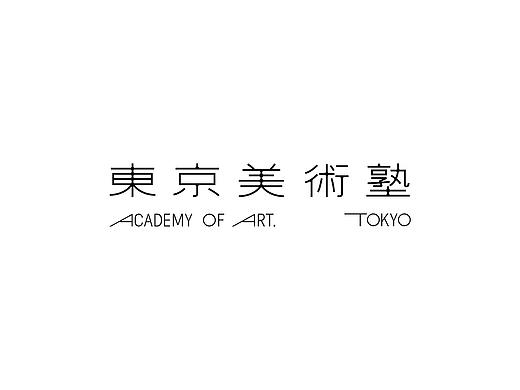東京美术塾 VI全案