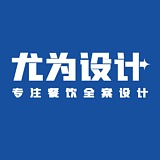 餐饮空间设计师的头像