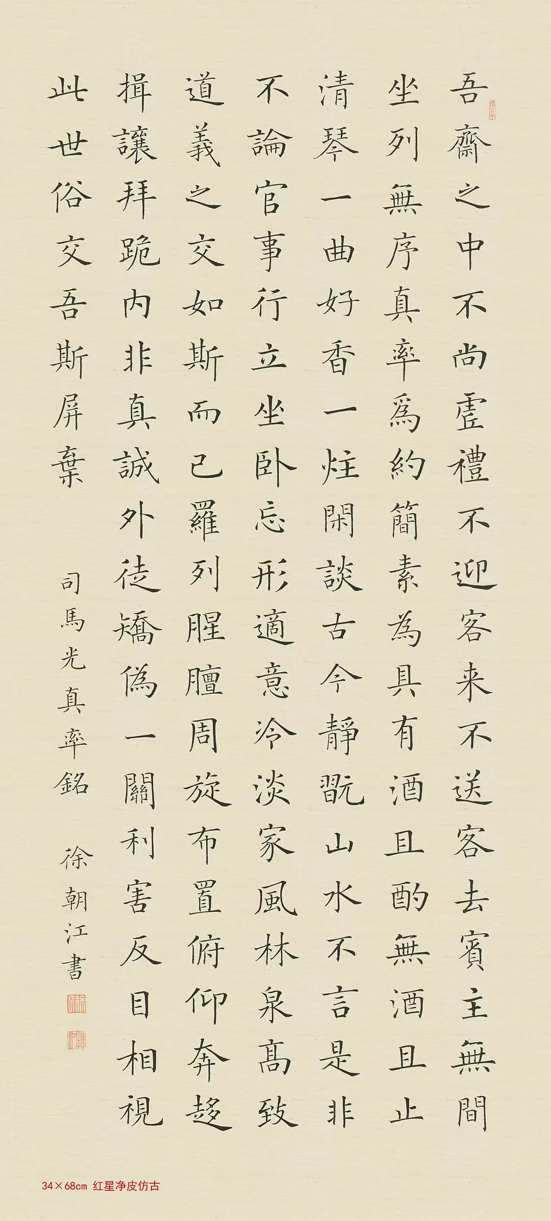 徐朝江小楷（图ZMzgwMzYyMjIw） - 书法 - 站酷设计师书画经纪人萌萌原创素材 - 站酷ZCOOL