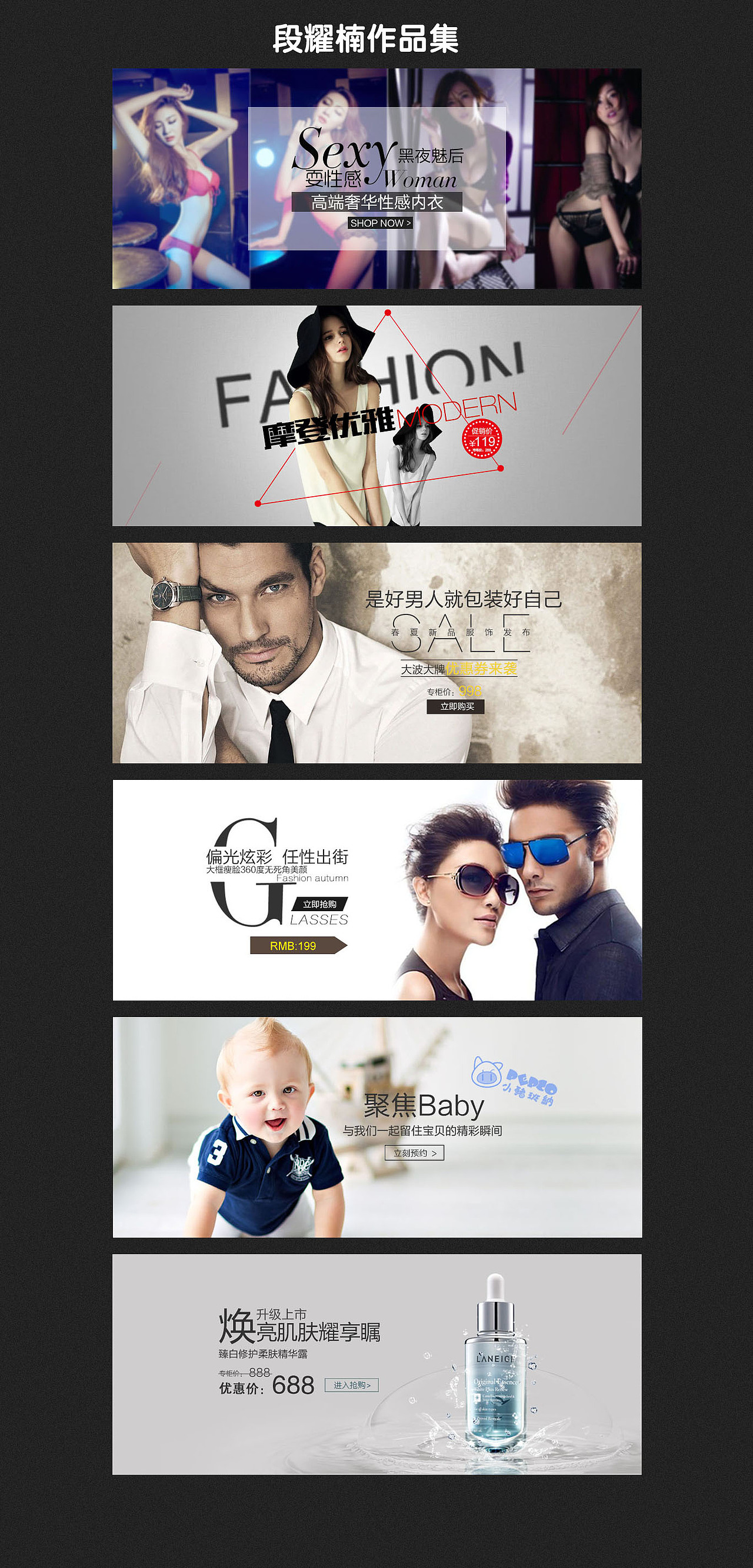 banner集（图ZNDM0NjEwMjA=） - 运营设计 - 站酷设计师草莓楠楠0505原创素材 - 站酷ZCOOL