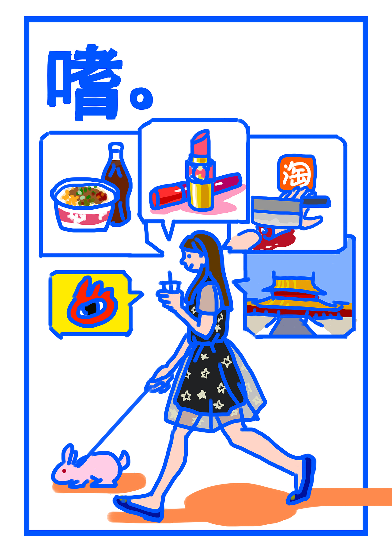 自我介绍系列（图ZOTMyOTg3NTI=） - 信息图表 - 站酷设计师璨饼原创素材 - 站酷ZCOOL