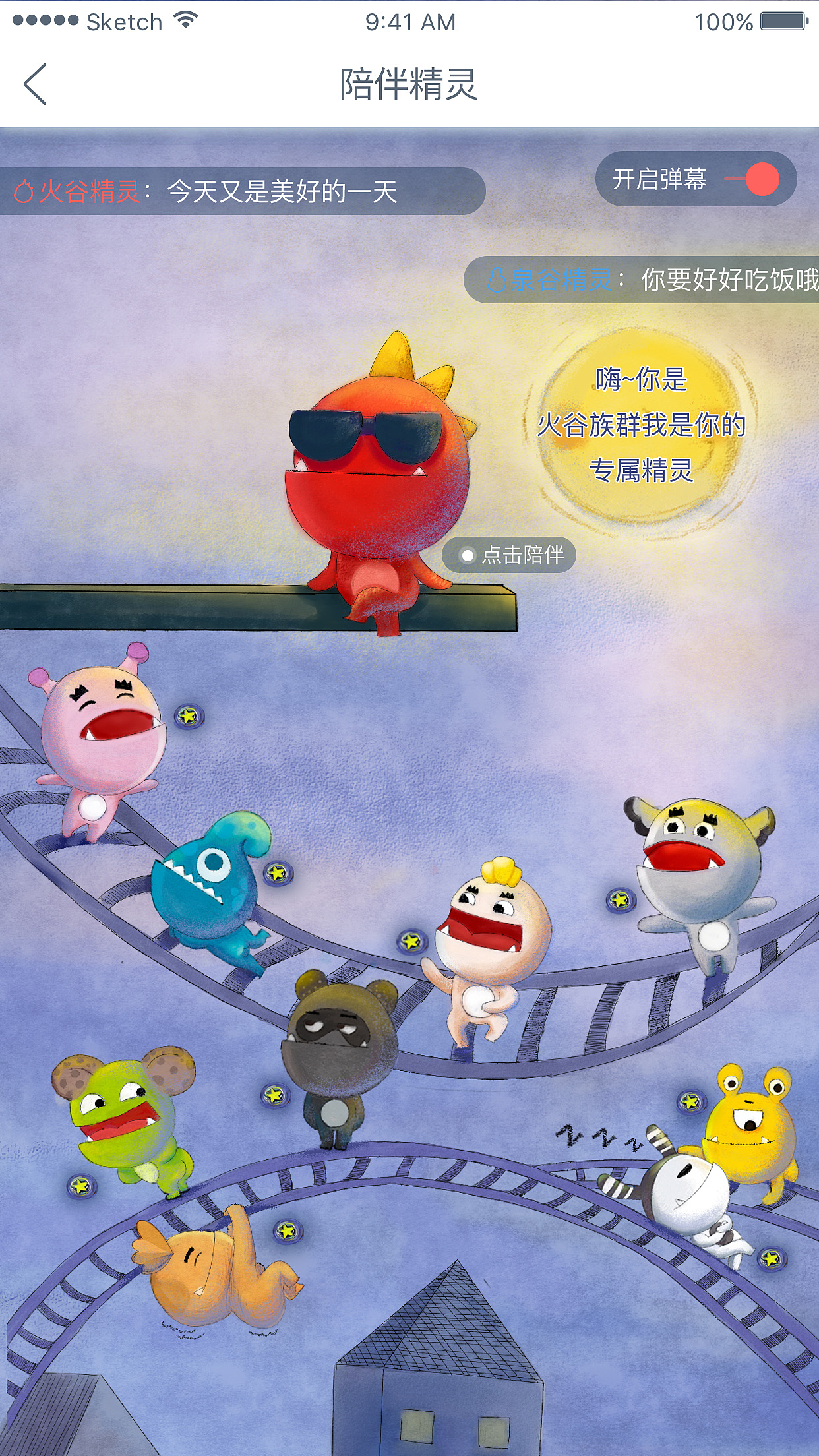 小精灵（图ZMTE0ODIxMzgw） - 创作习作 - 站酷设计师冷菊JIE原创素材 - 站酷ZCOOL