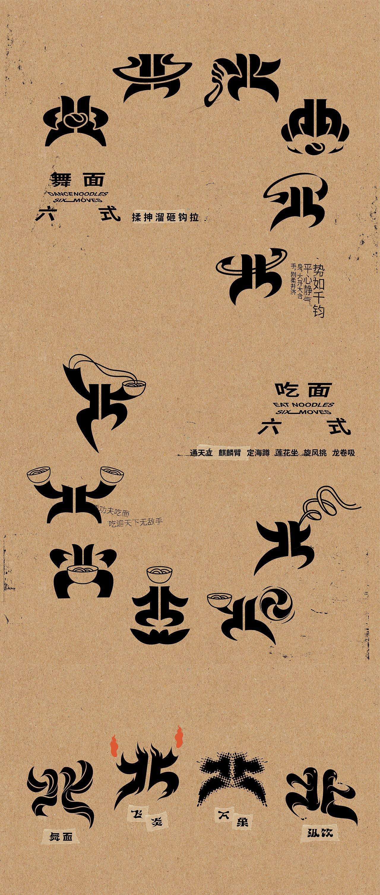 一碗牛肉面里的兰州功夫精神 - 嘻小北品牌策划设计(图ZMjY1OTc0MTgw) - 品牌 - 站酷设计师沐山原创素材 - 站酷ZCOOL