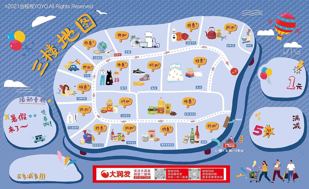 大润发手绘地图