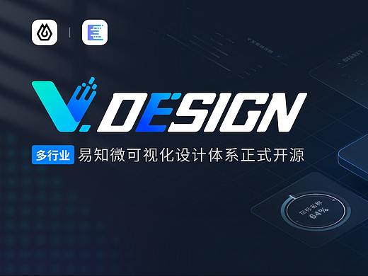 易知微 x 即时设计｜VE.Design可视化设计体系正式开源