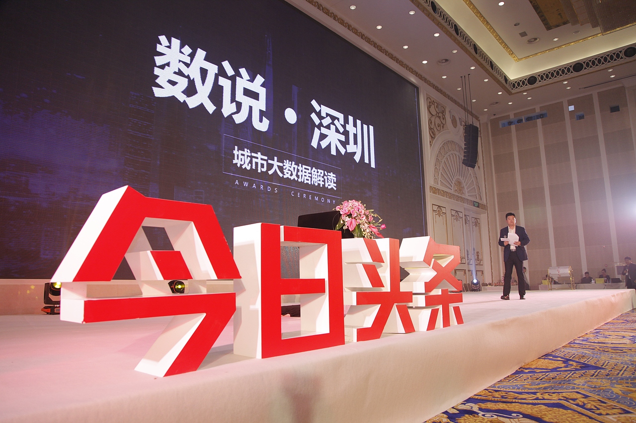 数说深圳 今彩有你 活动展示（图ZNzIzNDYwNTY=） - 品牌 - 站酷设计师JinnBoo原创素材 - 站酷ZCOOL
