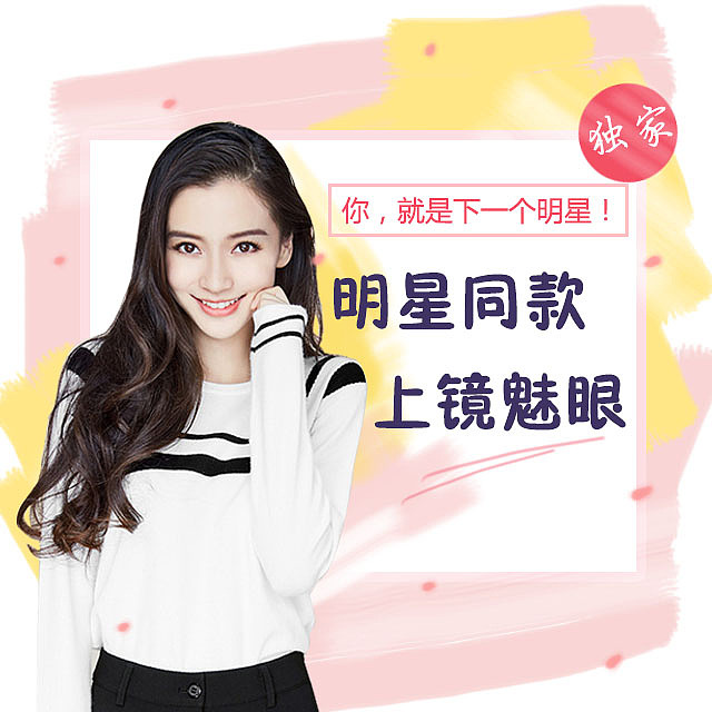 医美微商城|平面|其他平面|ltyy9336 - 原创作品 