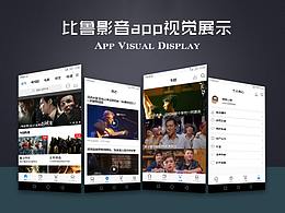 app视觉展示
