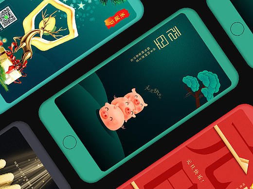 几个健康类APP 数字生命账户 活动引导页 UI设计
