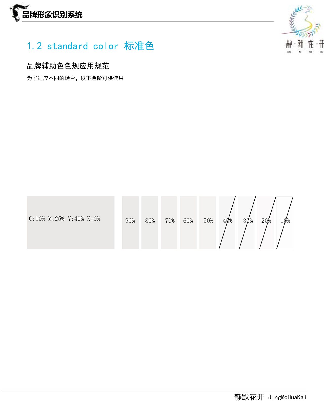 静默花开（图ZMTQ4OTU5ODc2） - 品牌 - 站酷设计师九月茱萸原创素材 - 站酷ZCOOL