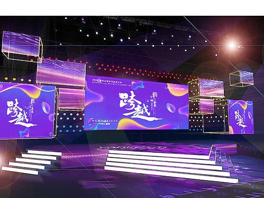 新潮时尚流体跨越企业年会主全案