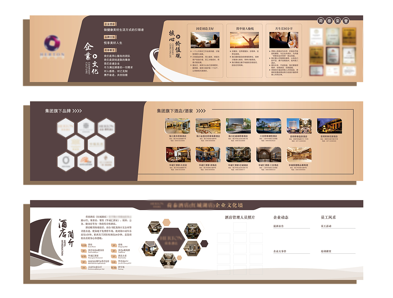 文化墙（图ZMjQyOTAxNjA4） - 品牌 - 站酷设计师LIUJY豆芽原创素材 - 站酷ZCOOL