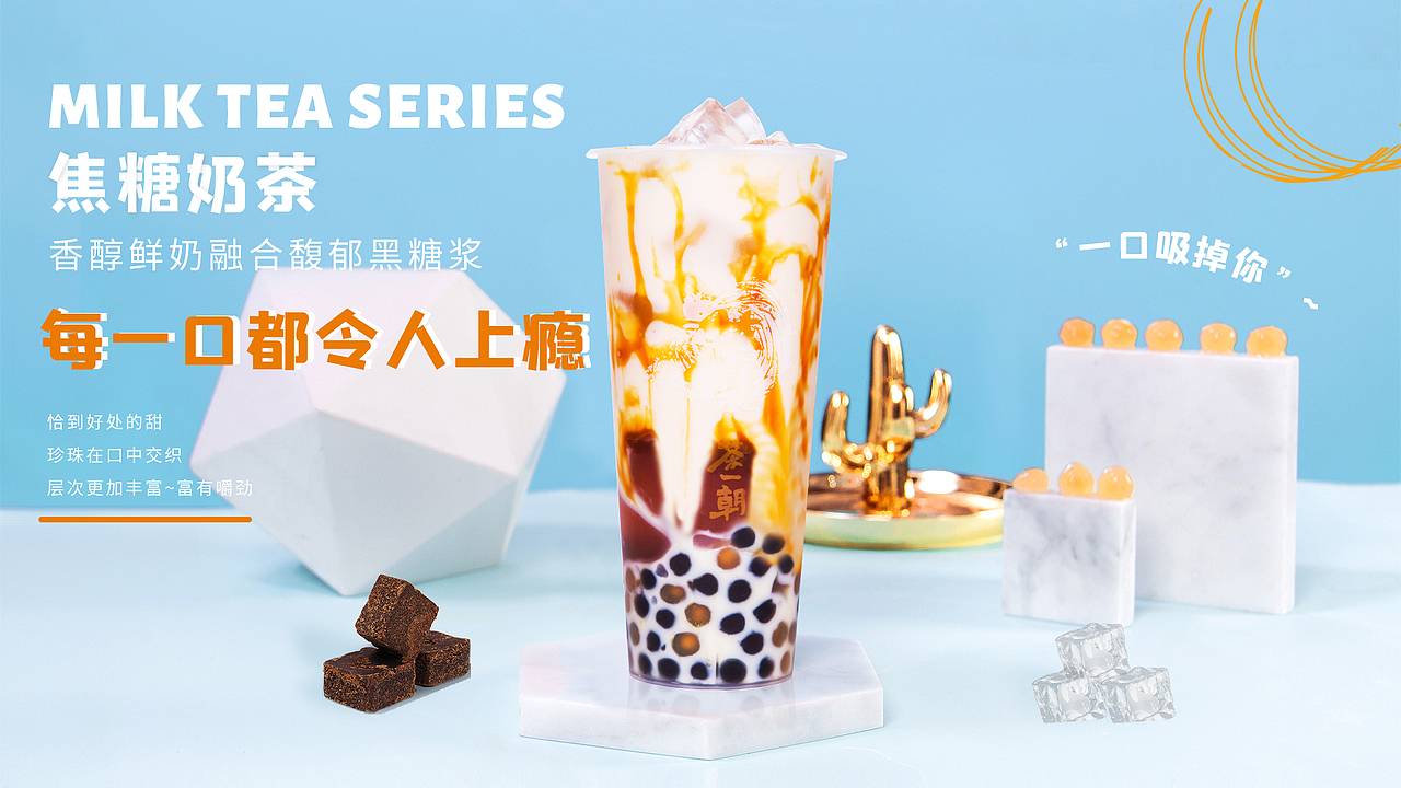 饮品（图ZMjQ0MjMwMTQw） - 宣传物料 - 站酷设计师蓝胖胖18原创素材 - 站酷ZCOOL