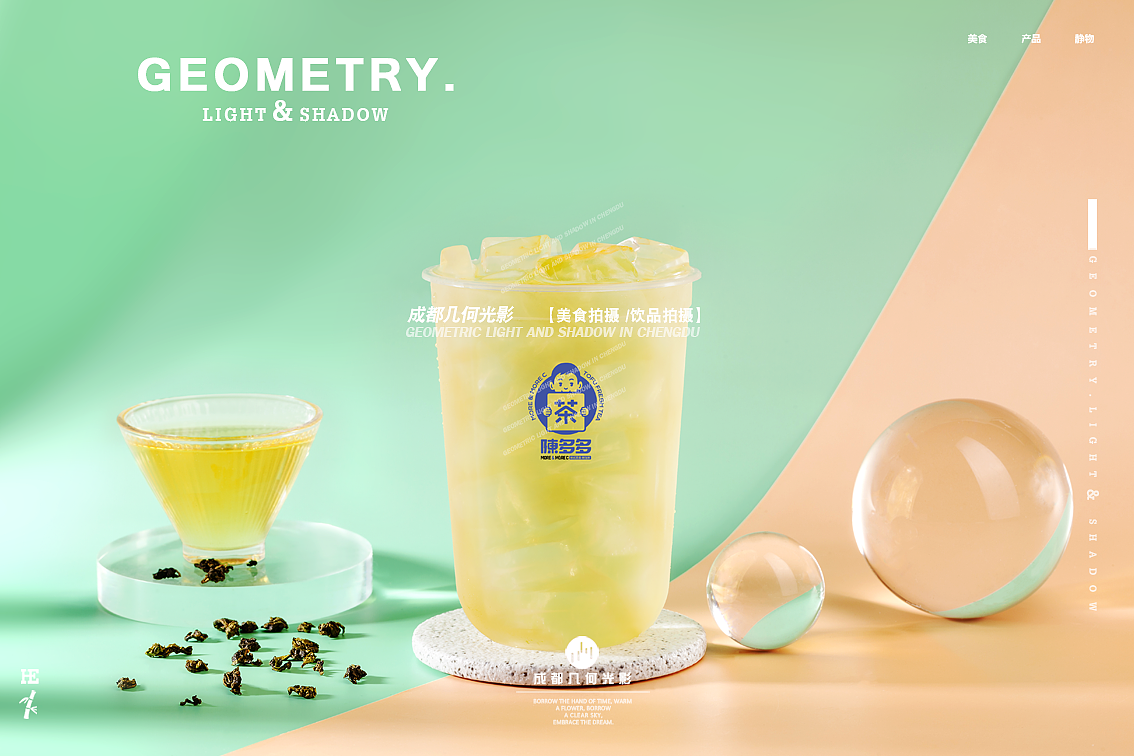 成都餐饮美食饮品拍摄陈多多饮品茶拍摄