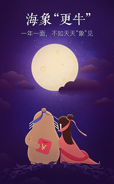节日海报（图ZNzU3Mjk1NzI=） - 商业插画 - 站酷设计师zhuan圈圈原创素材 - 站酷ZCOOL