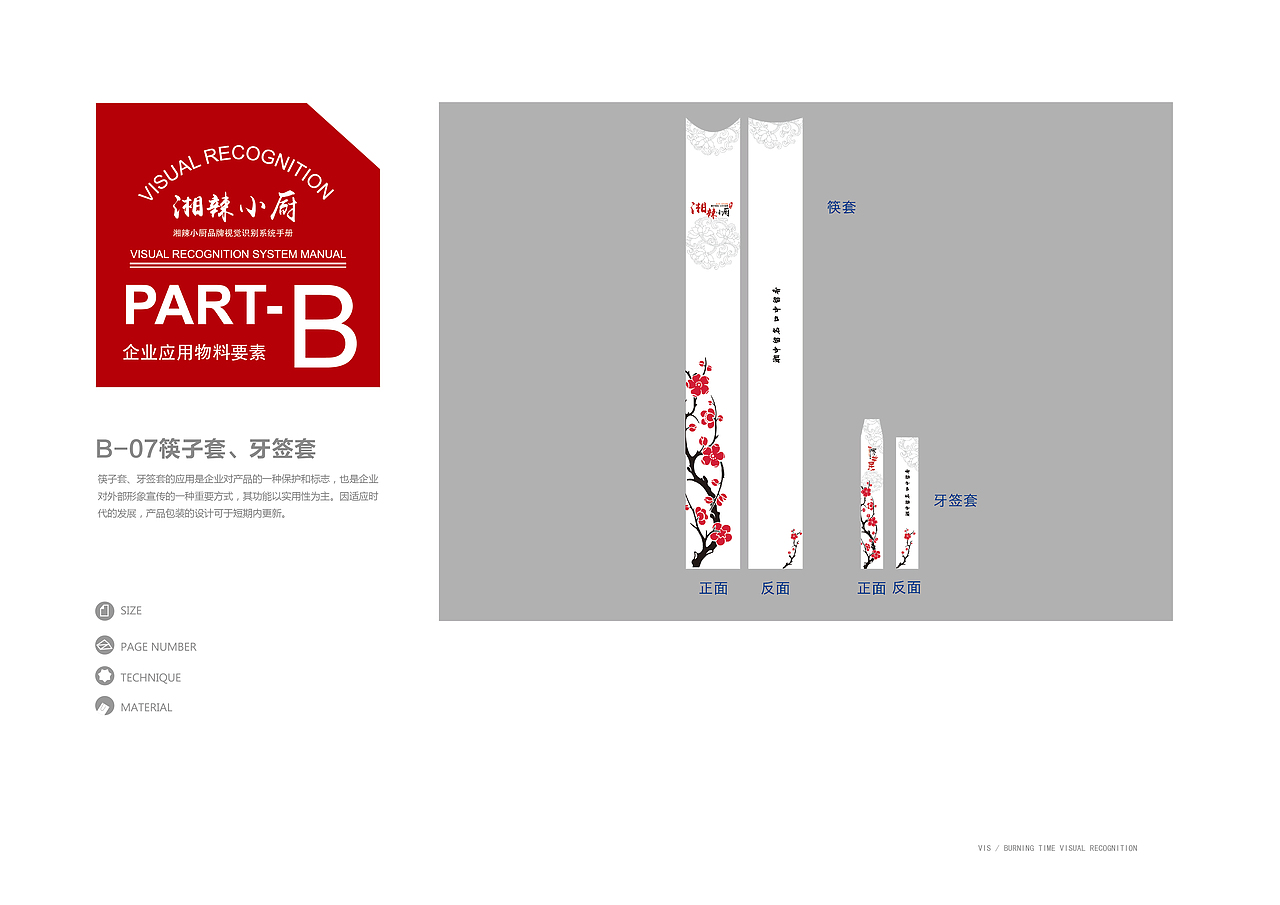 品牌VIS（图ZMTI1NDY2ODk2） - 书籍/画册 - 站酷设计师pengmacroALEN原创素材 - 站酷ZCOOL