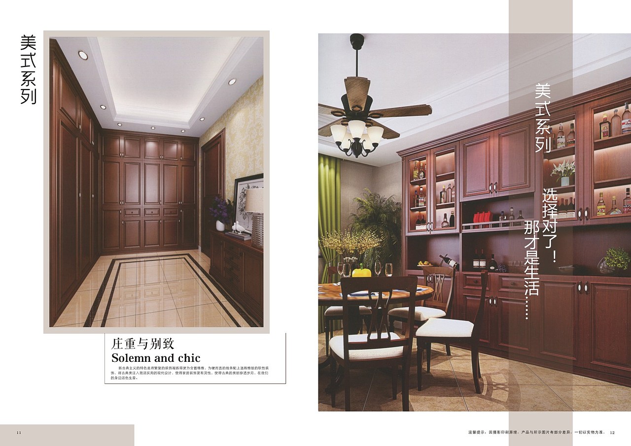 定制衣柜图册设计制作|整体衣柜橱柜榻榻米画册印刷