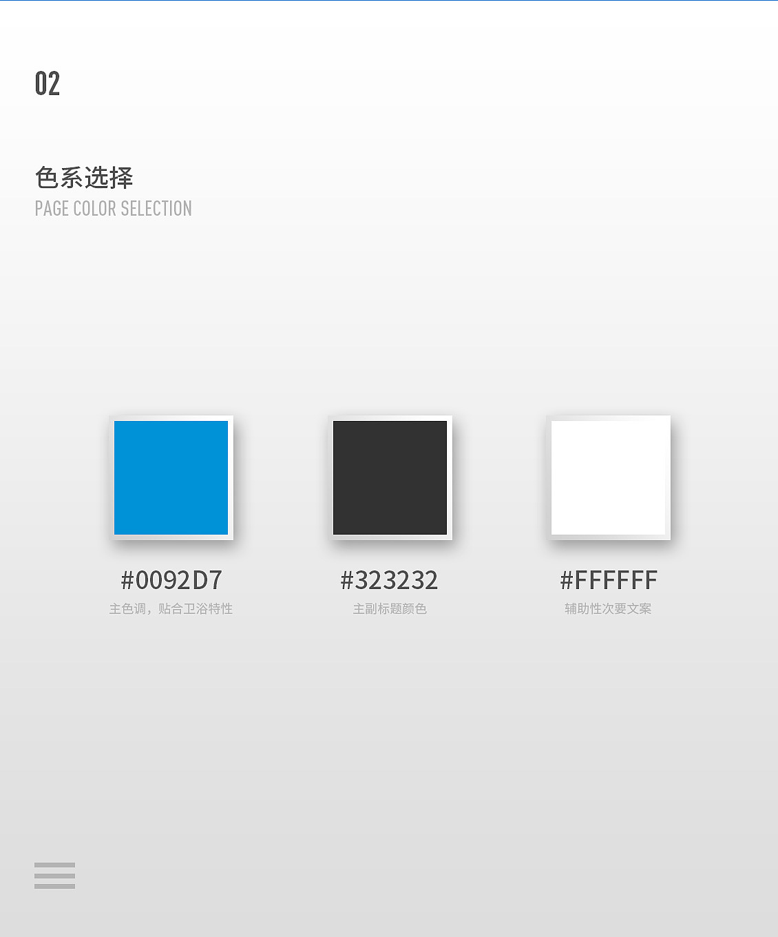 【电商设计】诗琳娜置物台花洒详情页制作案例