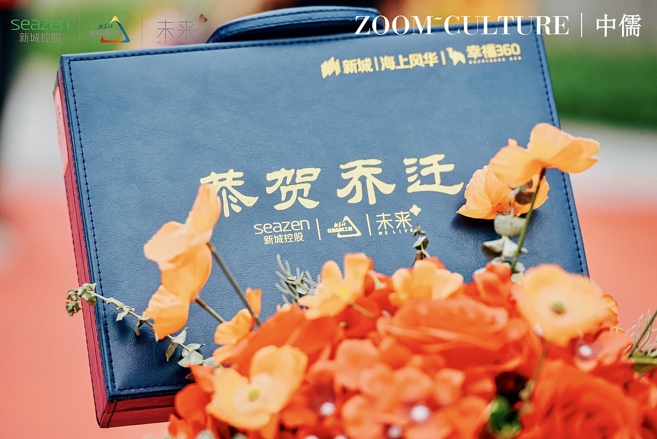 新城·海上风华 项目盛大交付 | 杭州中儒公关