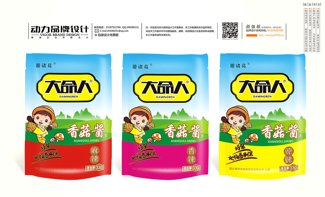 大米品牌包装设计案例（图ZMjAxOTM0MzI=） - 包装 - 站酷设计师动力品牌设计机构原创素材 - 站酷ZCOOL