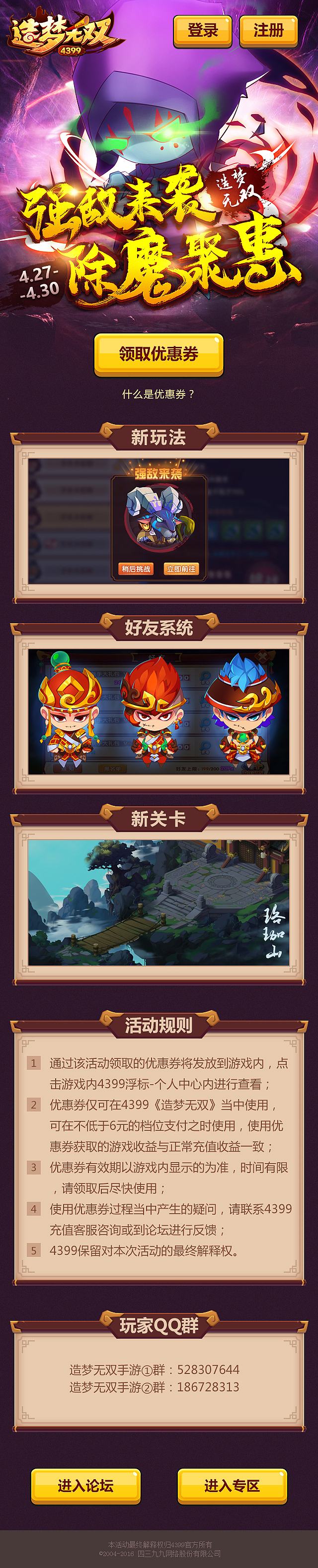 游戏设计作品总结<2016-2017.8>