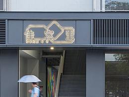 企业形象墙